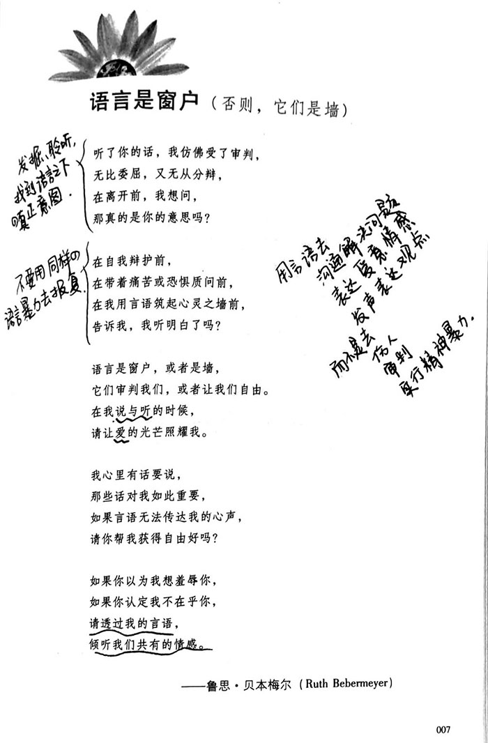 语言是窗户,否则它们是墙